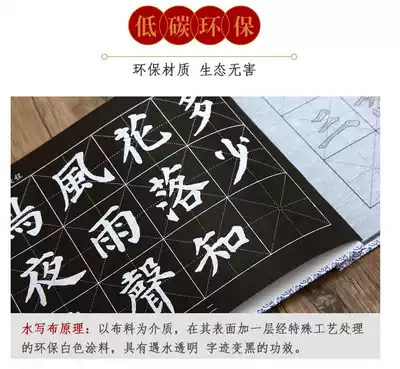 Yan Zhenqing Yan body regular script practice brush copybook water writing cloth set imitation rice paper thick adult calligraphy Beginner introduction