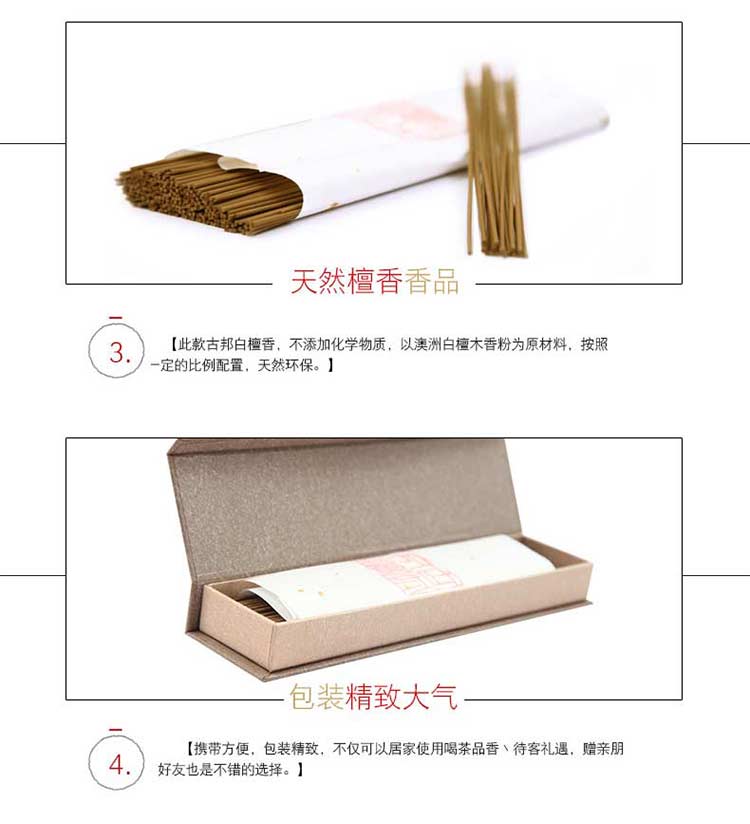 Gu Shen Jin Tan Gu Bang gỗ đàn hương hương trầm hương tự nhiên trong nhà trầm hương Phật hương gỗ đàn hương cho giải trí - Sản phẩm hương liệu vòng tay gỗ hương