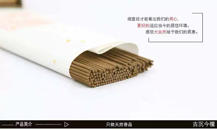 Gu Shen Jin Tan Gu Bang gỗ đàn hương hương trầm hương tự nhiên trong nhà trầm hương Phật hương gỗ đàn hương cho giải trí - Sản phẩm hương liệu