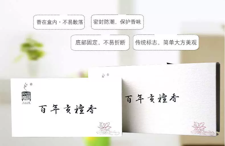 Shen Jin Tan cổ đại để dâng hương cho gỗ đàn hương trầm hương 2 giờ trong nhà tự nhiên cho hương nhang Phật văn phòng hương liệu giải trí - Sản phẩm hương liệu