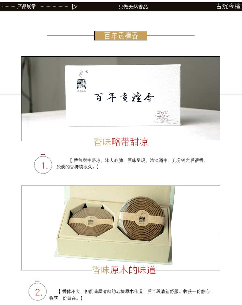 Shen Jin Tan cổ đại để dâng hương cho gỗ đàn hương trầm hương 2 giờ trong nhà tự nhiên cho hương nhang Phật văn phòng hương liệu giải trí - Sản phẩm hương liệu nhang trầm hương không tăm
