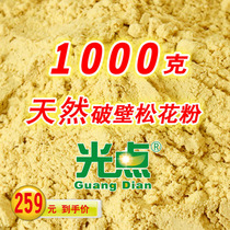 Identifier Yunnan cheval naturel queue de pin pollen sauvage cassé mur 0 ajouter la tête de chaume poudre 1000 grammes