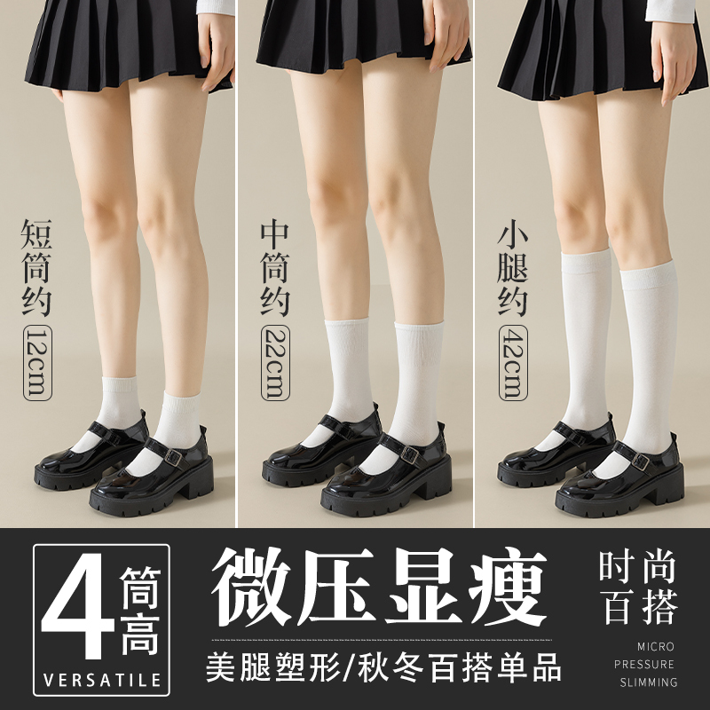 White Socks for Women, Mid-Calf Socks, Thin Cotton Socks, Long Over-The-Knee Socks for Spring and Summer, Jk Calf Socks, Pressure Slimming