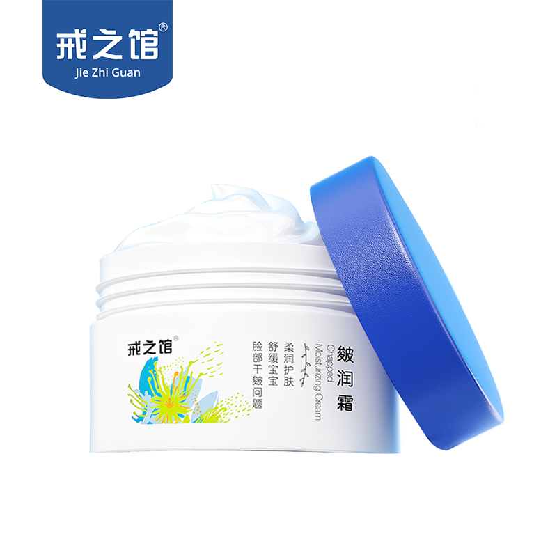 50g【戒之馆】儿童防皴裂面霜