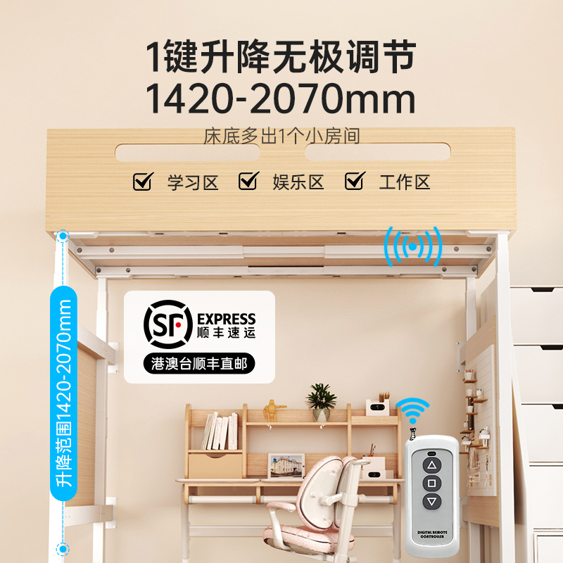 Small Apartment Electric Lift Bed Elevated Bed Home Automatic Lift Bed Frame Smart Bed for Adults and Children with Table Above and Below Small Apartment Electric Lift Bed Elevated Bed Home Automatic Lift Bed Frame Smart Bed for Adults and Children with Table Above and Below