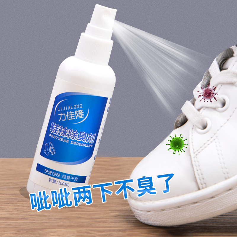 Shoes Deodorant Feet Smelter remove foot odor Sterilized Shoes Socks Spray anti-foot Odour Stop Sweat Powder Root