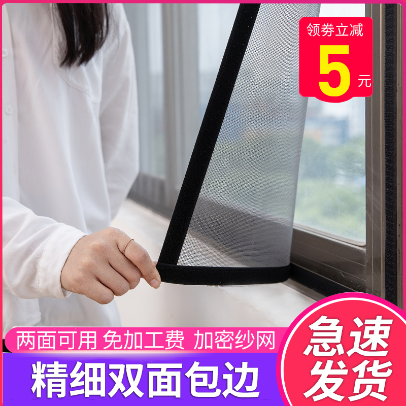 Window anti-mosquito screen Window screen mesh Self-installed velcro sand window mesh Household self-adhesive magnet magnetic invisible simple curtain