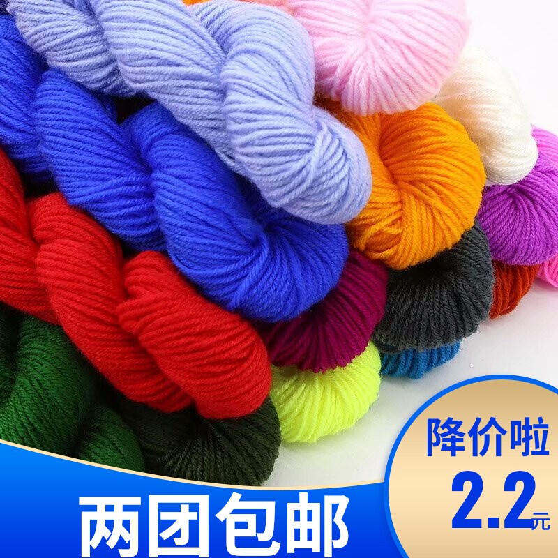Acrylic Yarn Medium Thickness Hand-Knitted Slippers Yarn Acrylic Crochet Shoes Cotton Shoe Yarn Toilet Mat Doll Yarn Ball