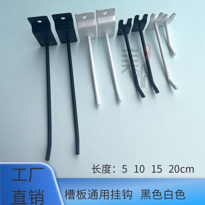 Aluminum Alloy Universal Slotted Board Hook Bracket, Thickened Metal Hook, Guangzhou Black and White Silver