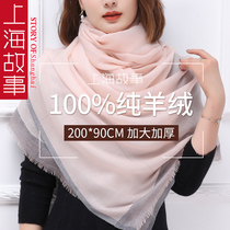 Shanghai Story Ring Fleece Extra Cashmere Scarf Women's Winter High-end Shawl High-end All-match Spring Autumn Thin Bracelet