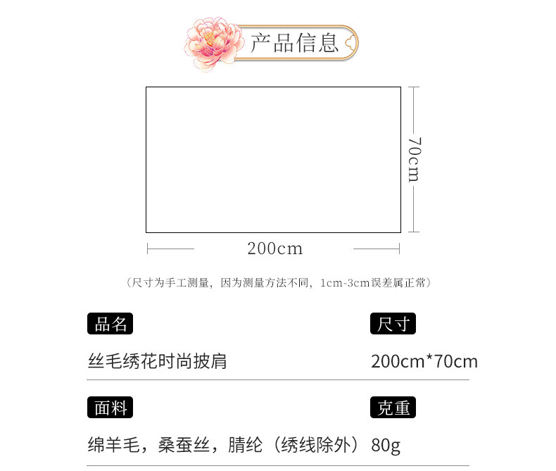 絲毛繡花時尚披肩0515a_06.jpg