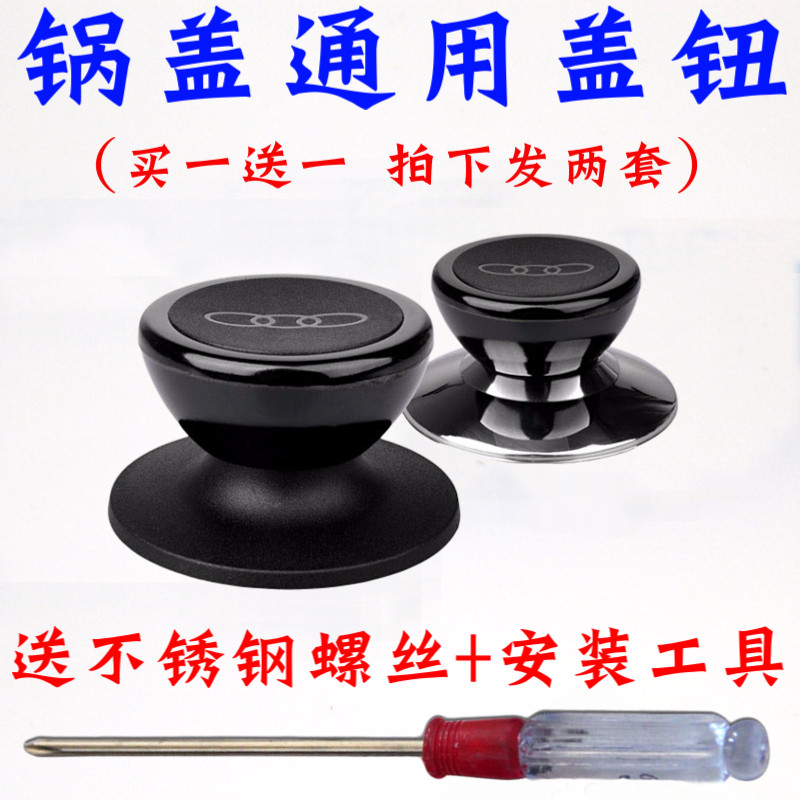Universal pot cover handle high temperature bakelite pot handle accessories heat-resistant bakelite pot cover head pot cover button