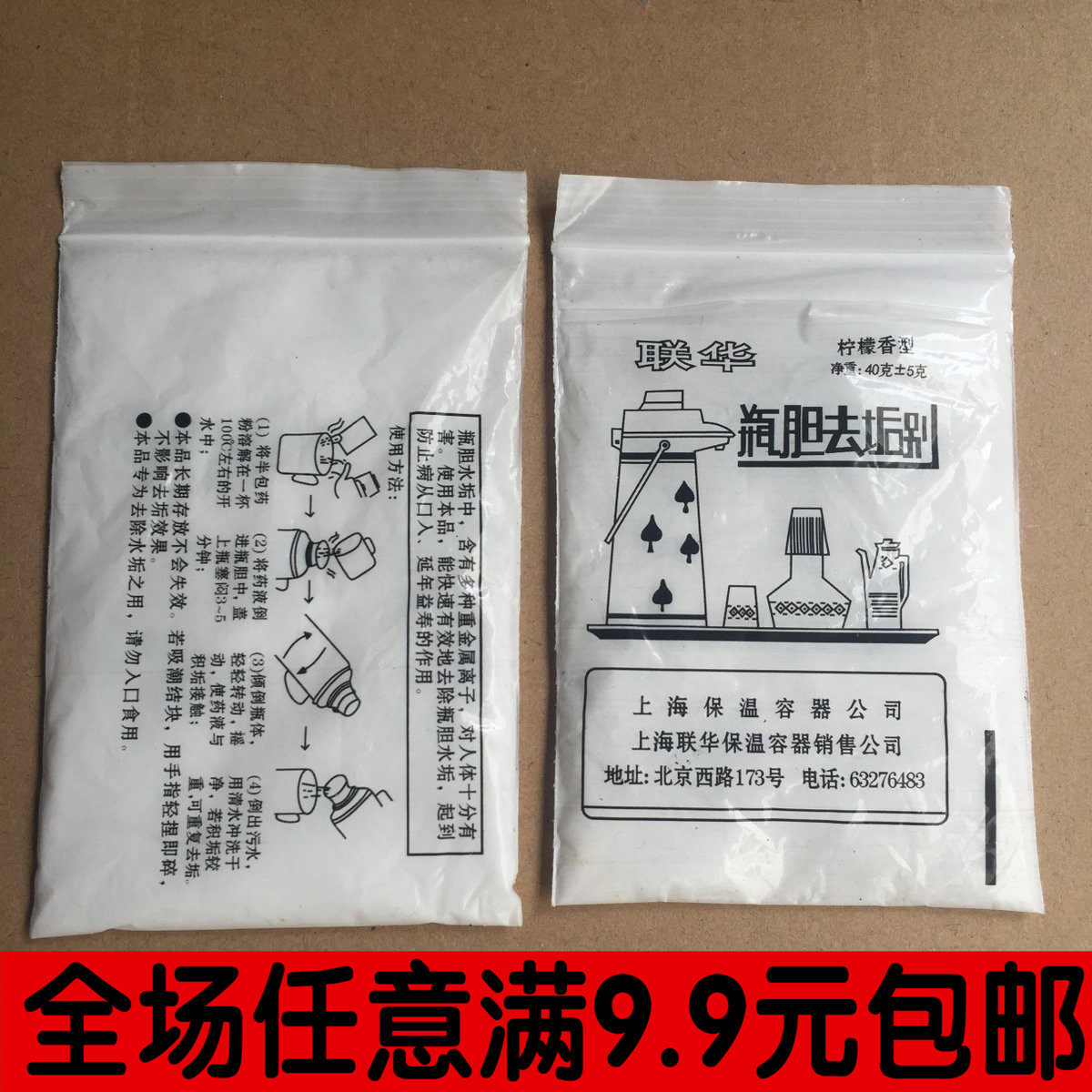 Lianhua special sells food grade electric kettle scale remover Electric kettle household bottle bile descaling agent cleaner