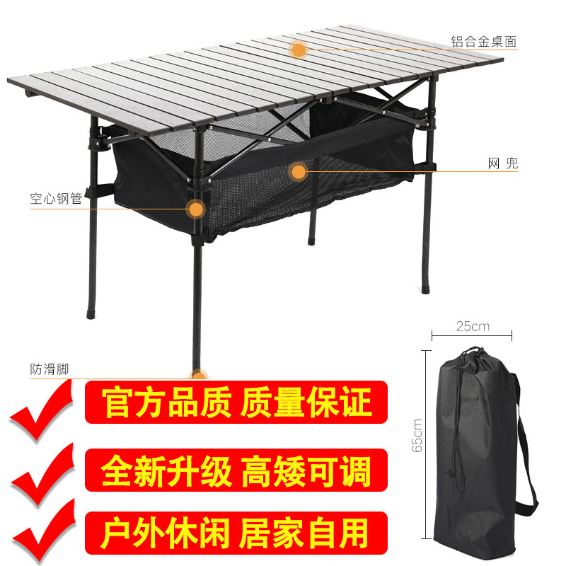 Outdoor Folding Table Swing Table Hem Aluminum Alloy Portable Egg Rolls Table Picnic Barbecue Self Driving Tours Table And Chairs Camping Equipment Supplies