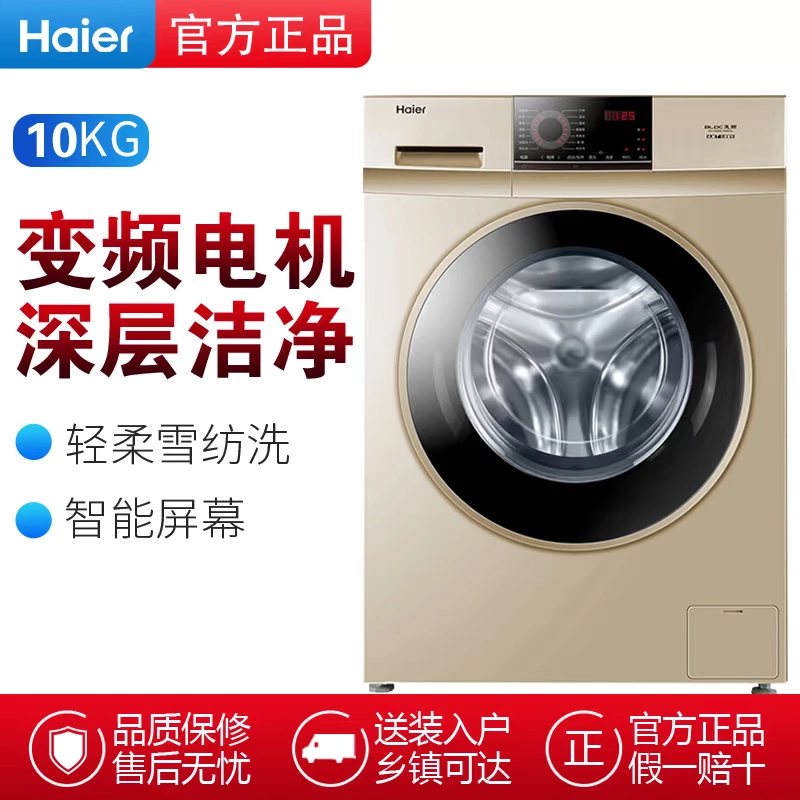 Máy giặt chuyển đổi tần số gia dụng Haier / Haier G100818BG Máy giặt trống tự động 10 kg tiết kiệm năng lượng - May giặt