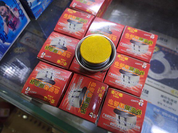 包邮10个原装爱的电饭锅磁钢 限温器 1300W以下其他品牌通用 彩包