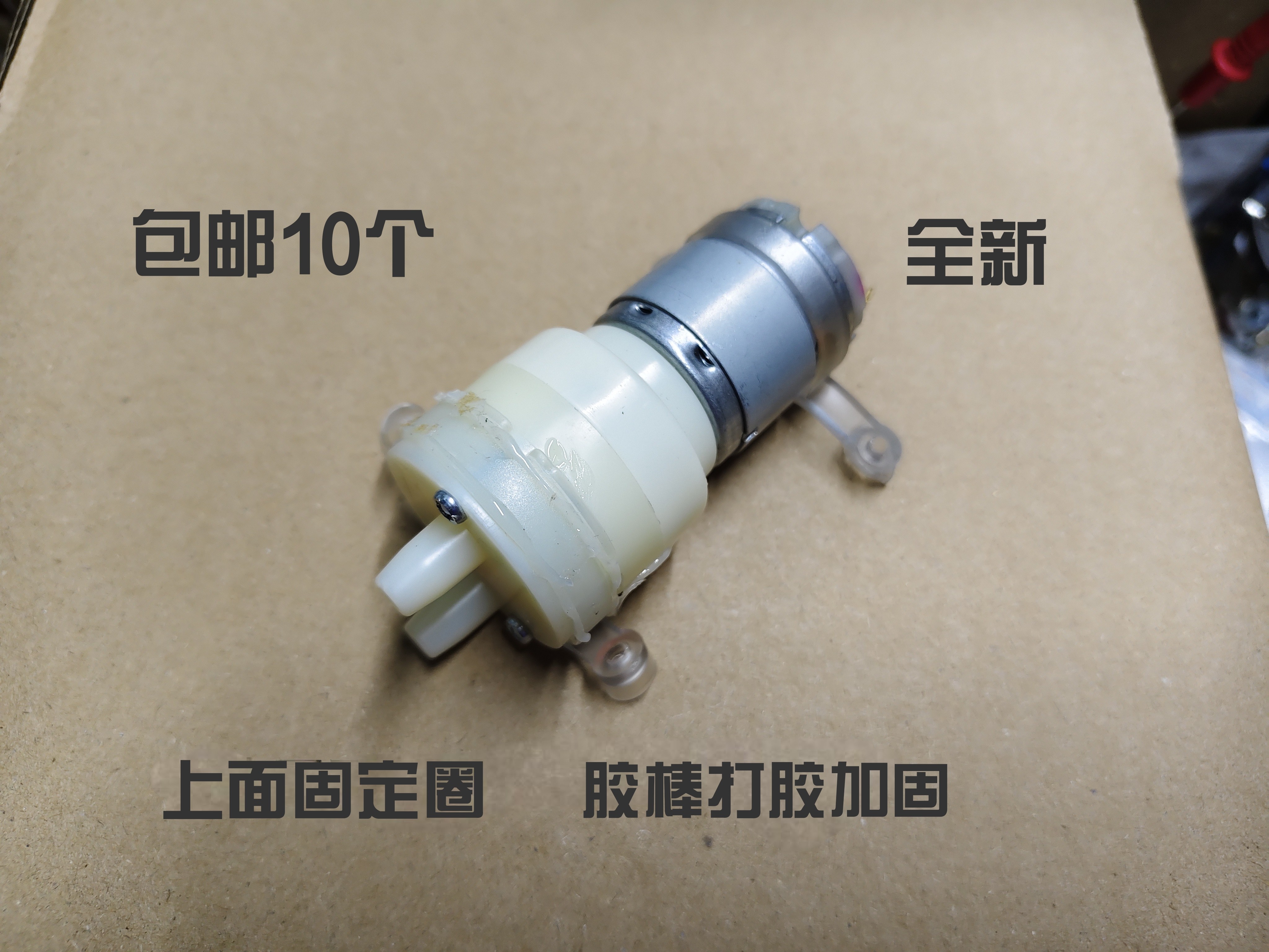 包邮10个自动上水壶茶吧机抽水电泵 上水电机 DC12V