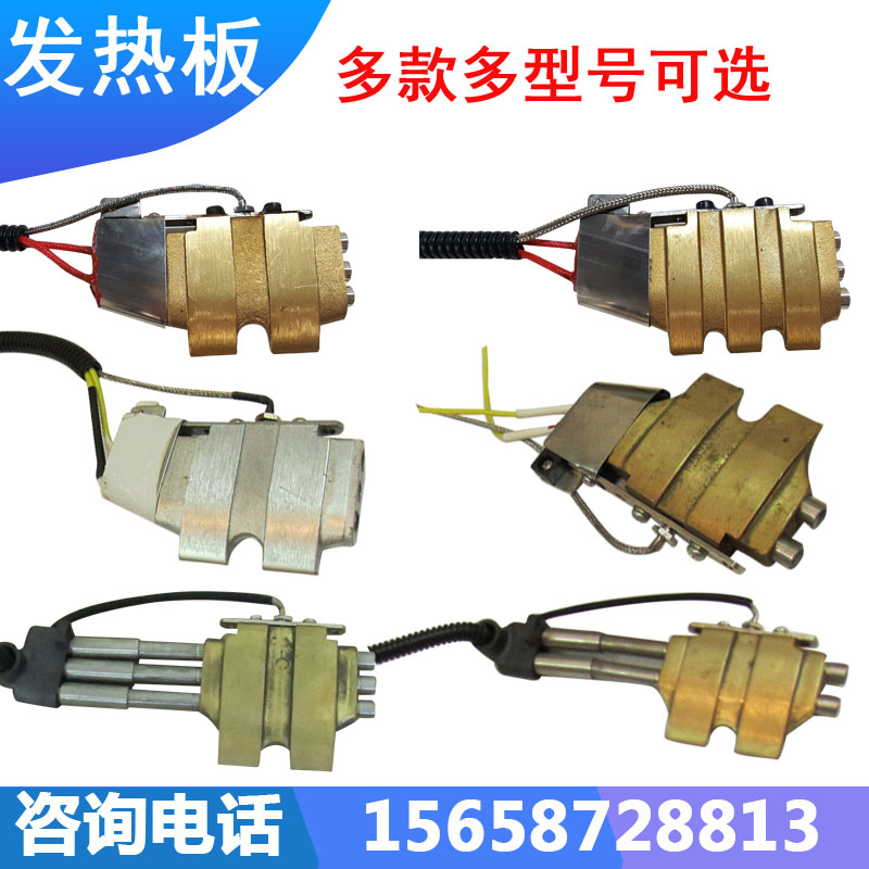 Double slit Climbing Welder Accessories Heating Plate 615 Type Geomembrane Welding Electric Iron Bronze Head Three Welt Heating Block