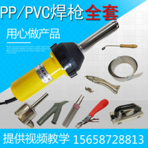 Plastic floor welding gun PVC coil ground glue bonding machine PP sheet welding machine kindergarten patchwork paving tools
