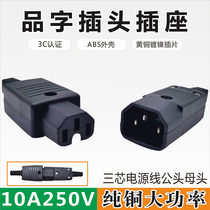 Pin-character male and female docking plug electric vehicle high-power port tram charging port household wire wiring plug