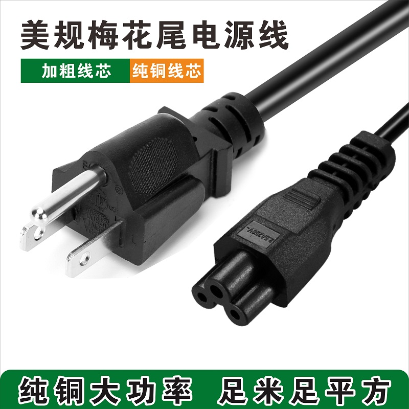 Beauty Gauge American Plum Blossom Tail Power Three Holes Line Laptop Charger line Mickey Mouse Huo HP Lenovo Computer