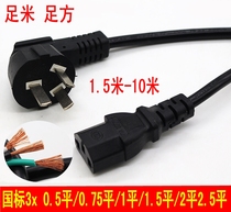 Power cord three-core All copper 0 75 1 5 2 5 square 10A3C computer host rice cooker end triple plug