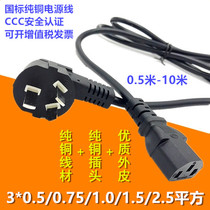 Computer rice cooker national standard power cord with plug three-core 3*0 75 1 5 2 5 meters square three-hole high power