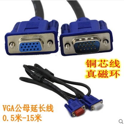 VGA cable VGA extension cable VGA male to female display projector extension cable 1 5M 3m 5M 10M
