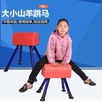 Childrens Adjustable Jumping Horse Nursery School Saddle Horse horse Springboard Jumping Goat Small Mountain Goat Trainer