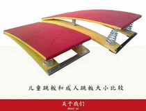Wushu somersault springboard childrens bouncing long anti-skid pedal taekwondo training S-shaped springboard spring springboard