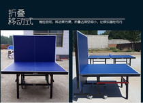 Home new panel professional table leg competition indoor and outdoor table standard table tennis table folding mobile waterproof