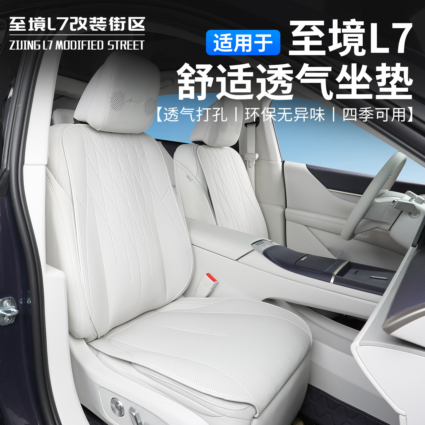 Подходит для Buick to the realm L7 полупакетный кожаный чехол для сидений four seasons универсальный чехол для сидений realm L7 специальная подушка для сидений