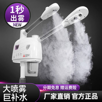 Hot and cold dual spray facial steamer nano spray machine hot spray beauty instrument beauty salon special facial hydration to open pores