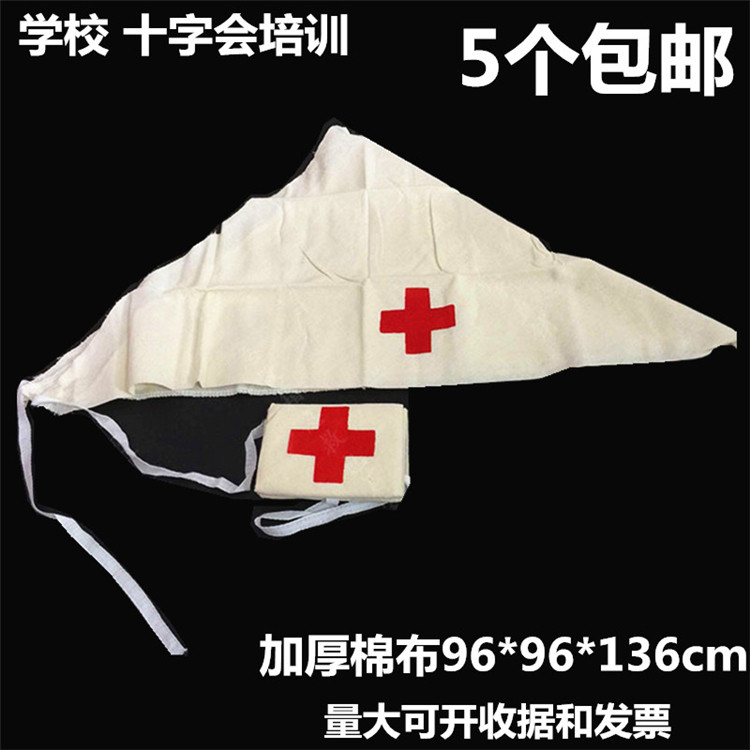 纯棉布三角巾绷带带带子急救培训三角绷带*96*96*136