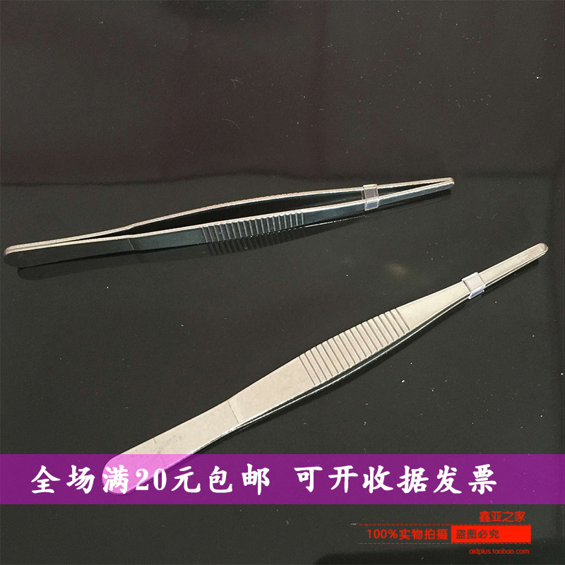 包邮镊子加厚圆头水草夹子多肉辅料镊直头防滑