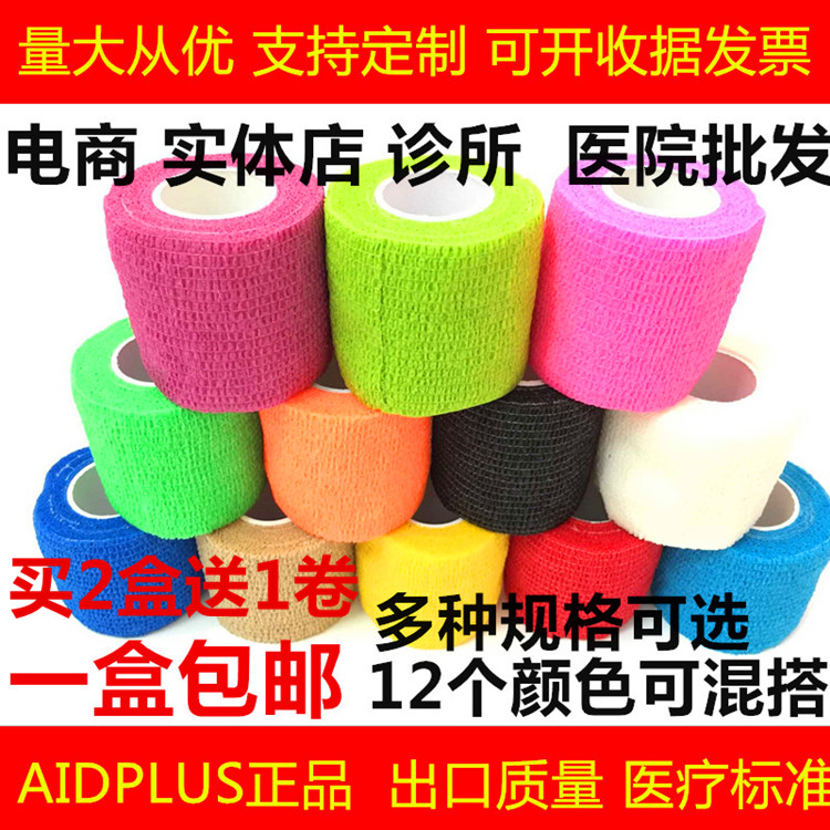Elastic motion self-adhesive bandage pet bandage football scar pressurized elastic bandage on knee nonwoven skin