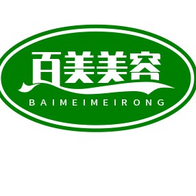 百美美容仪器配件总汇