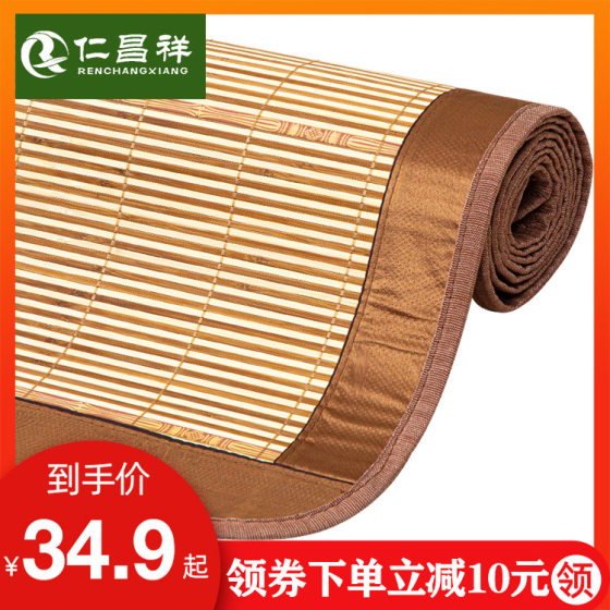 Bamboo mat 0.9m student dormitory single 1.3 double-sided foldable 1.45 winter and summer dual-use 1.8m straw mat