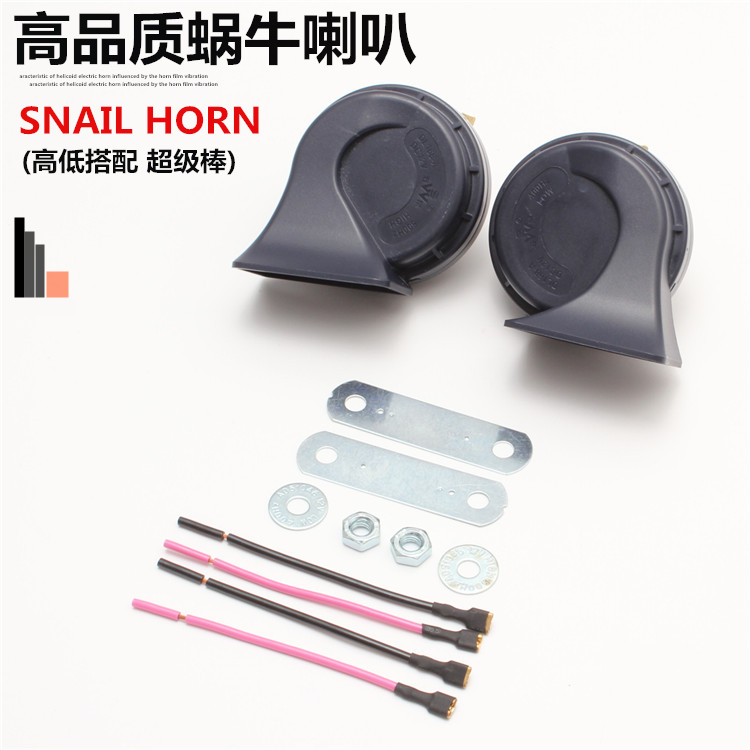 Xe ốc sên 12 v siêu âm không thấm nước còi cao và còi thấp sửa đổi còi xe máy 	bộ loa cho xe máy