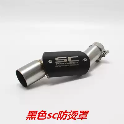 Locomotive exhaust middle anti-scalding cover stainless steel elbow occlusion mask exhaust pipe mid-high temperature resistant insulation cover