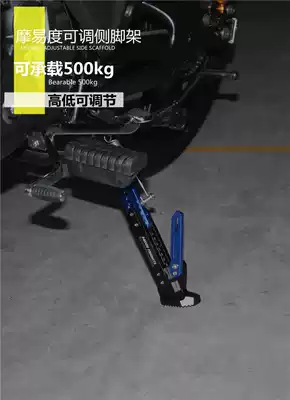 Scooter Mavericks Fuxi Qiaoge electric car single support electric car adjustable side support side modification side tripod