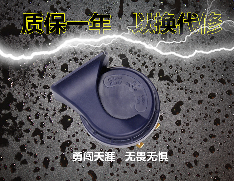 Xe ốc sên 12 v siêu âm không thấm nước còi cao và còi thấp sửa đổi còi xe máy 	bộ loa cho xe máy