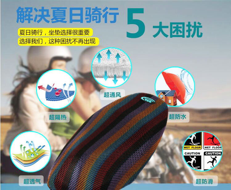 Xe máy chống nắng đệm che ghế bọc điện xe pin mùa hè 3d tổ ong thoáng khí cách nhiệt đệm không thấm nước - Đệm xe máy tấm che yên xe máy