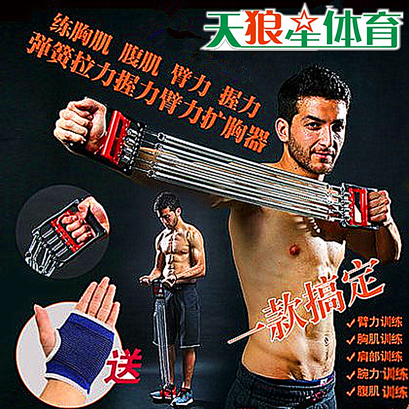 Xinjiang Triple Spring Terminal Training of Chest Boom Strength for Slim Belly Weight Loss Stretch