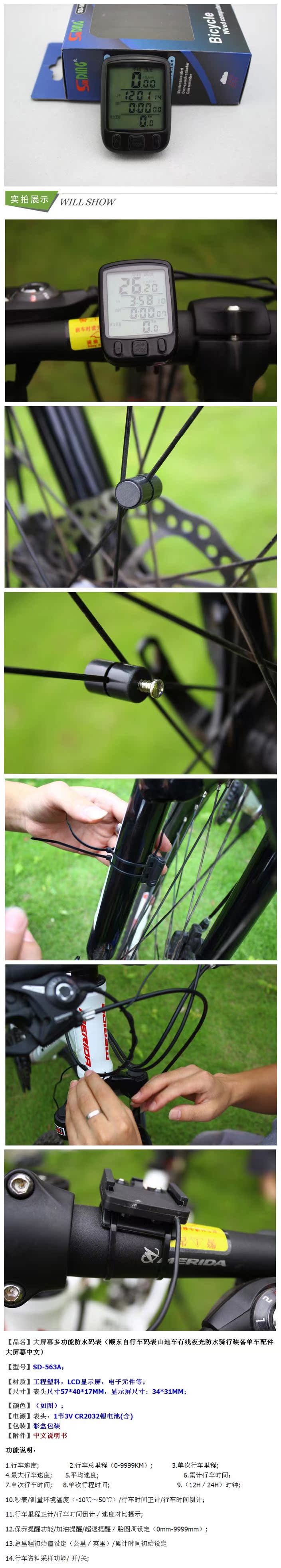 Compteur de vélo - Ref 2428994 Image 8