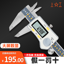Shanggong electronic digital display caliper high-precision stainless steel industrial grade origin digital display vernier caliper 0-150-200