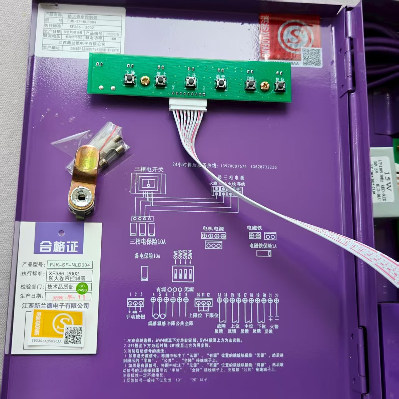 江西新兰德FJK-SF-NLD800防火卷帘控制器箱:380V通用款,安全守护神器!-门窗控制器-淘宝好物网
