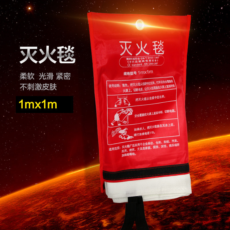 Fire blanket Household fiberglass fire blanket Fire certification Home kitchen escape 1m*1m