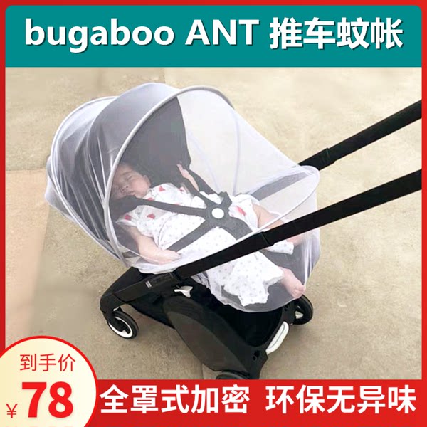 bugaboo ant mosquito net