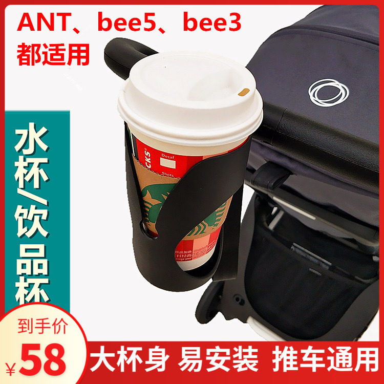 Cup holder fit bugaboo ANT bee5 bee3 bee6 fox stroller cup holder bottle tea cup holder
